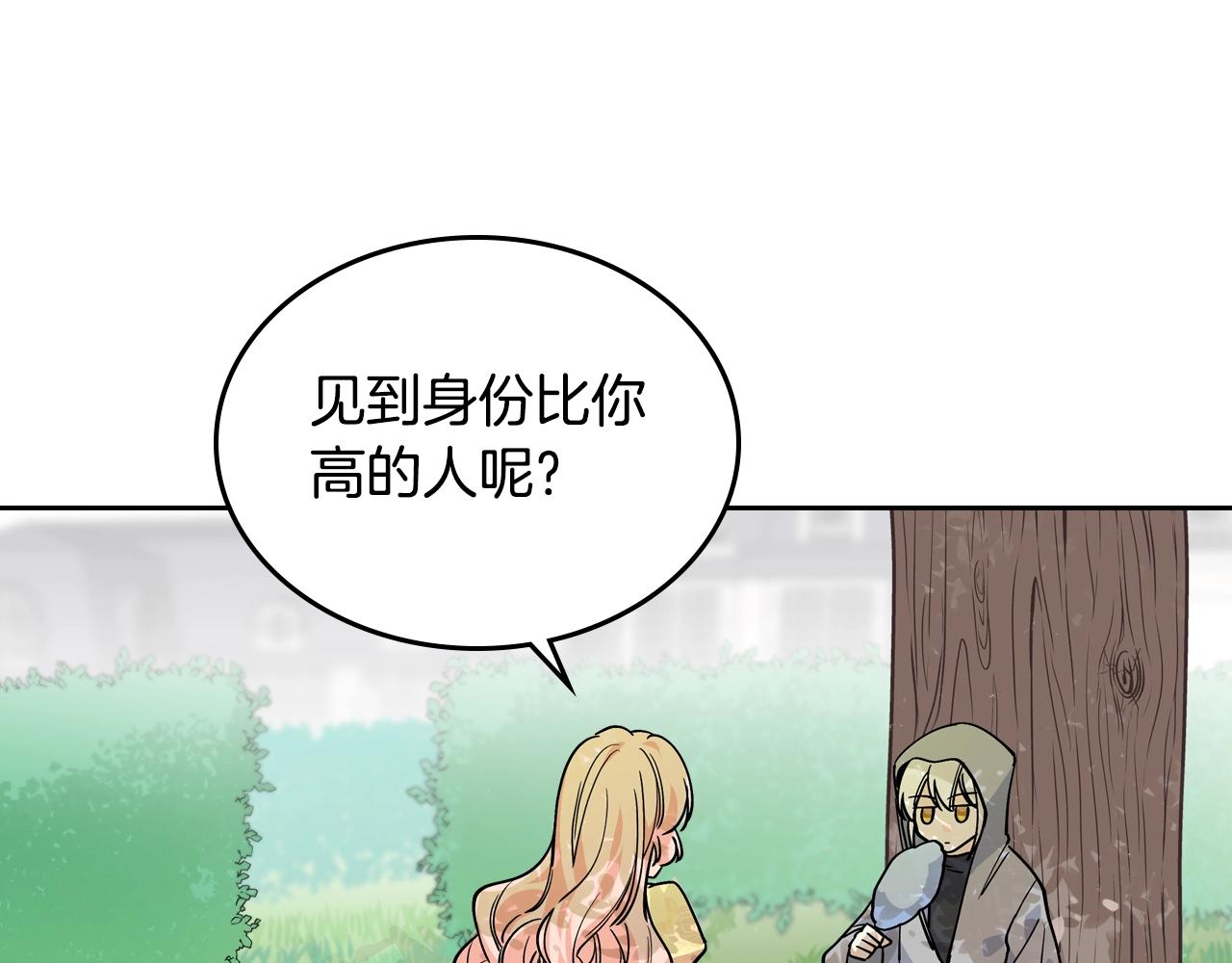 第30话 送花9