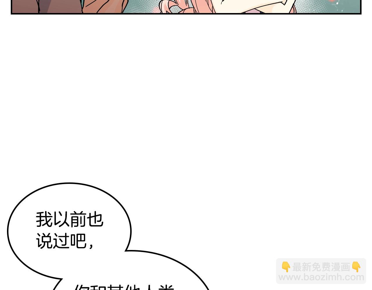 第30话 送花93