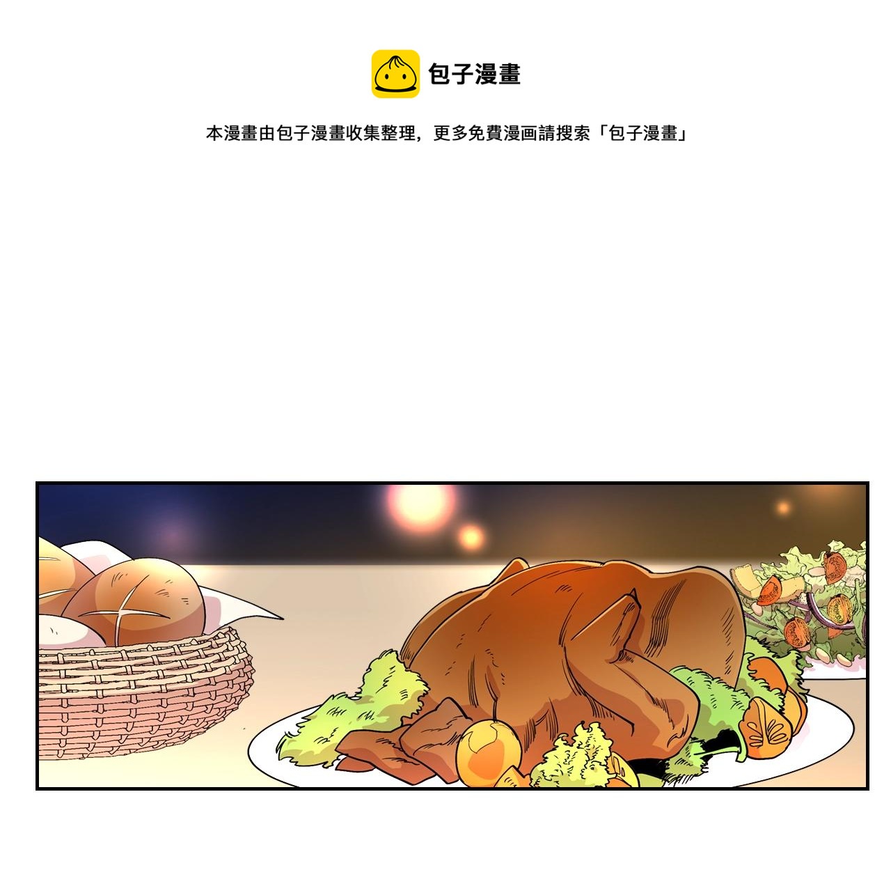 第32话 强制相亲0