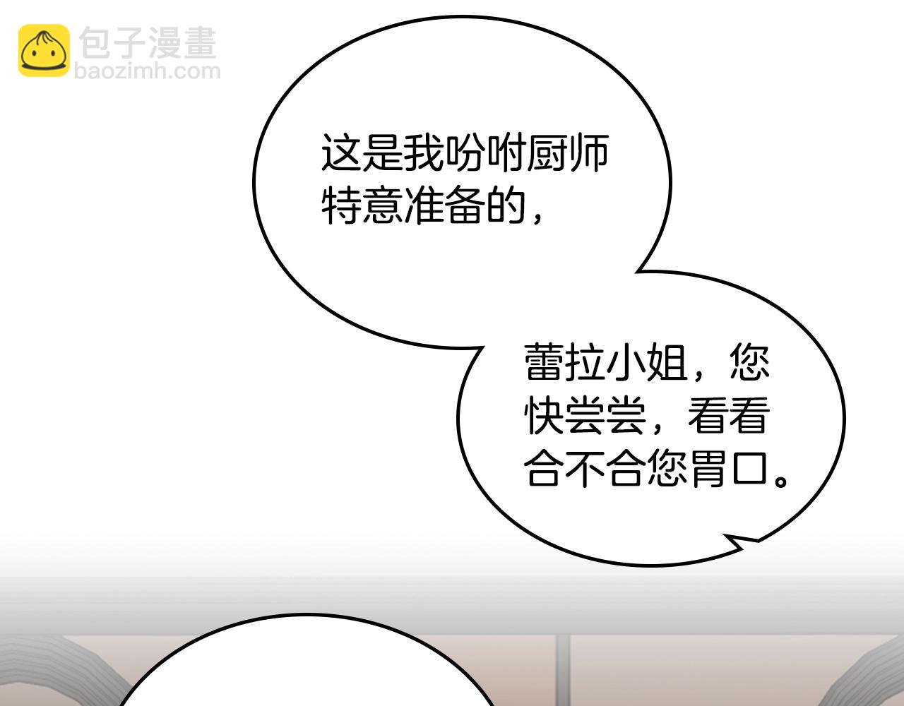 第32话 强制相亲1