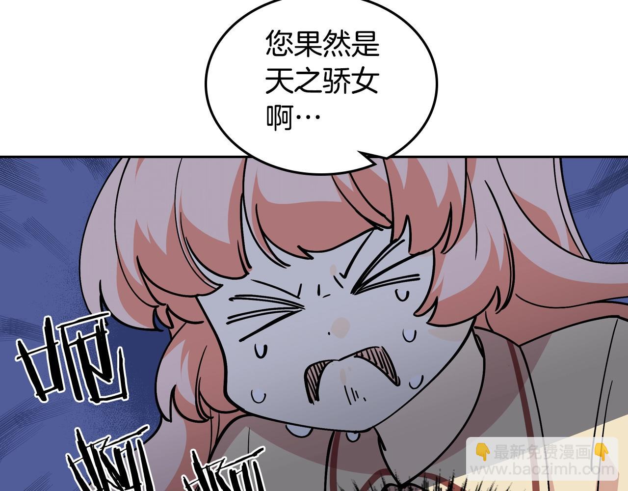 第32话 强制相亲10