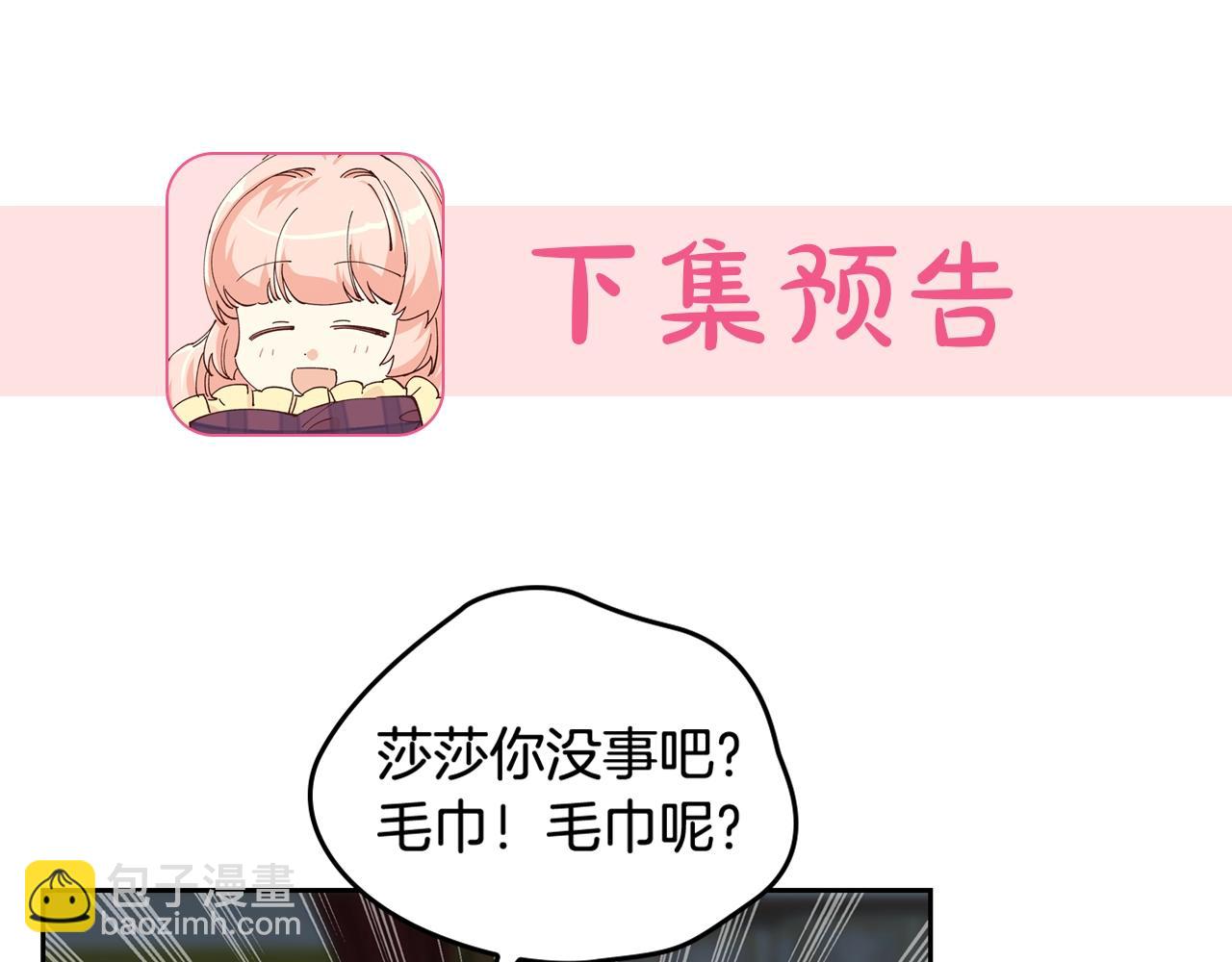 第32话 强制相亲109