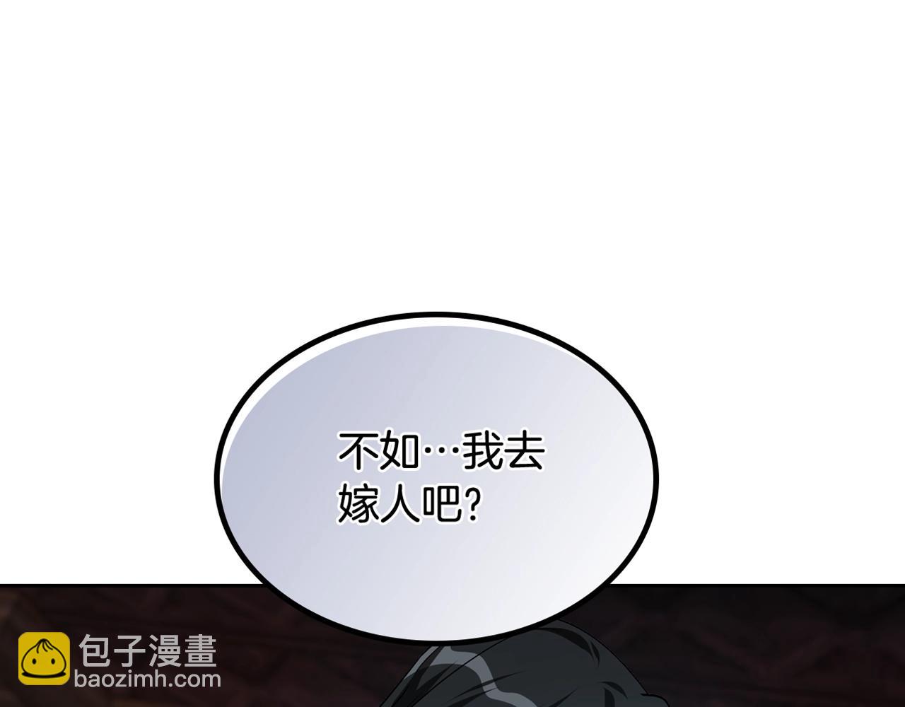 第32话 强制相亲112