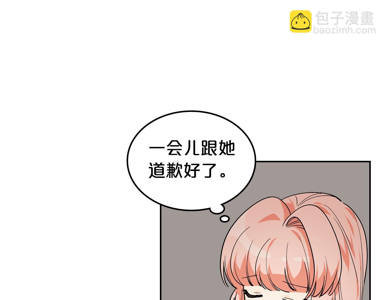 第32话 强制相亲14