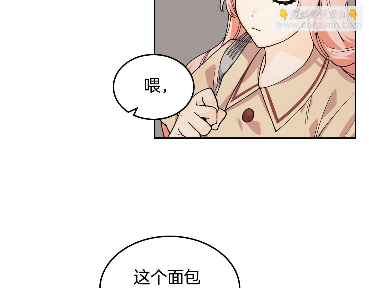 第32话 强制相亲15