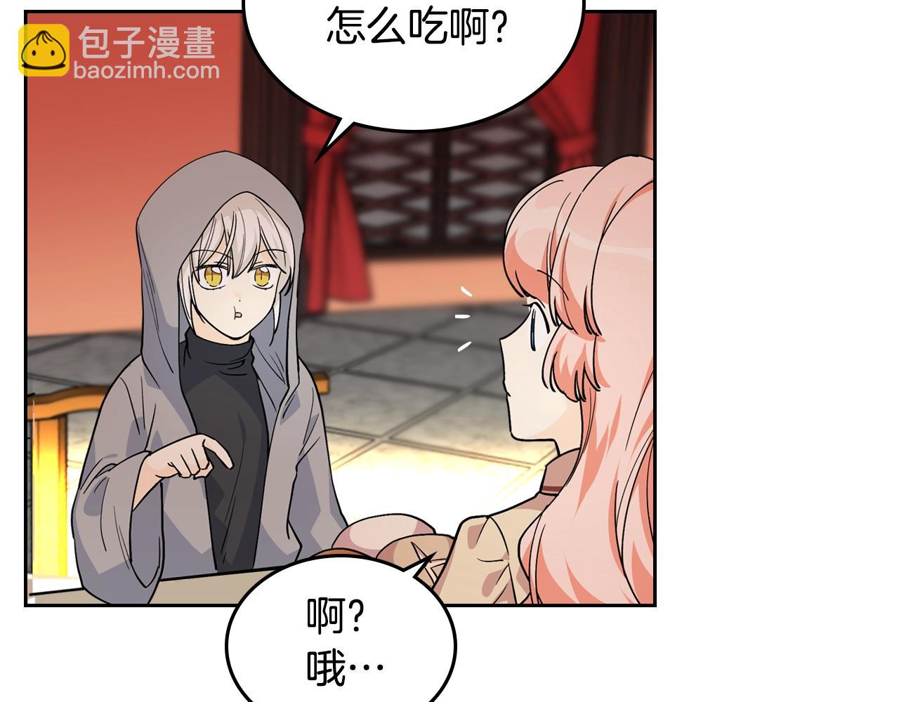 第32话 强制相亲16