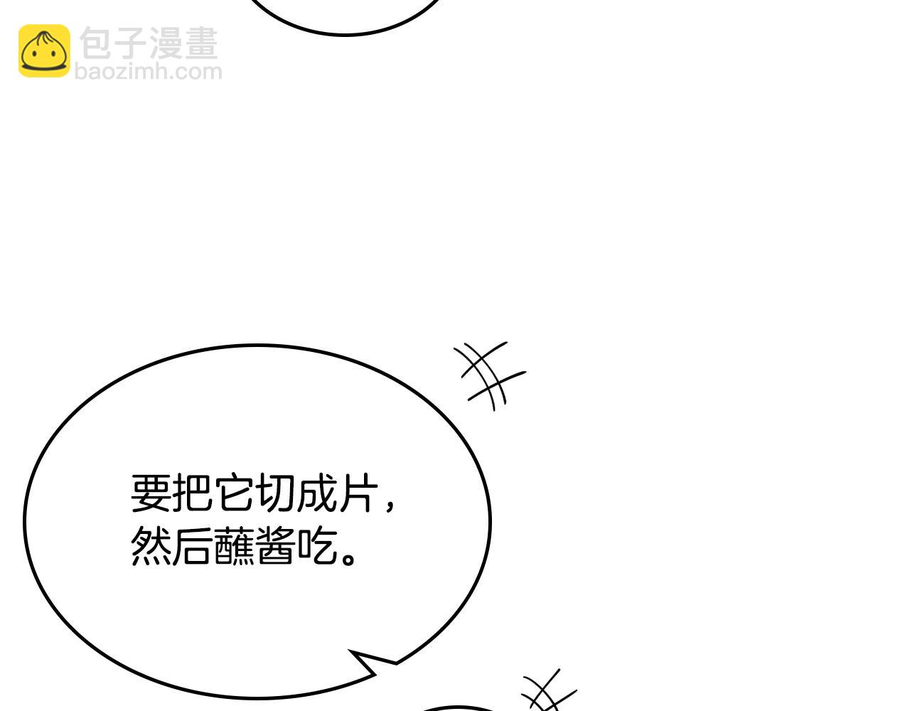 第32话 强制相亲17