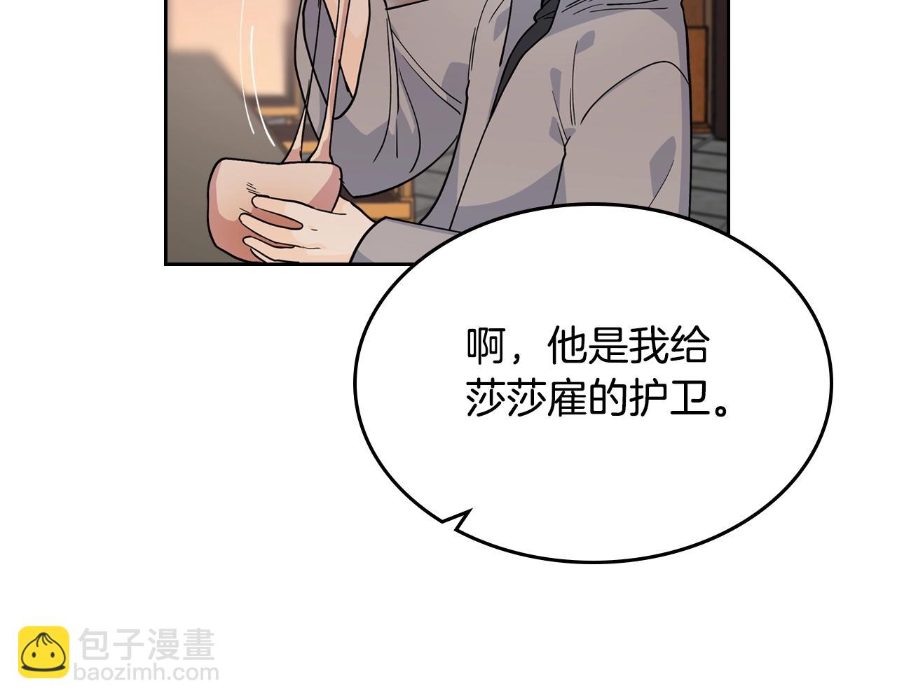 第32话 强制相亲20