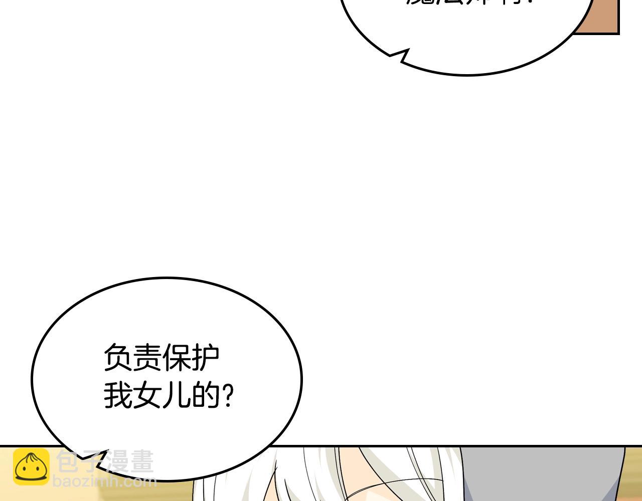 第32话 强制相亲33