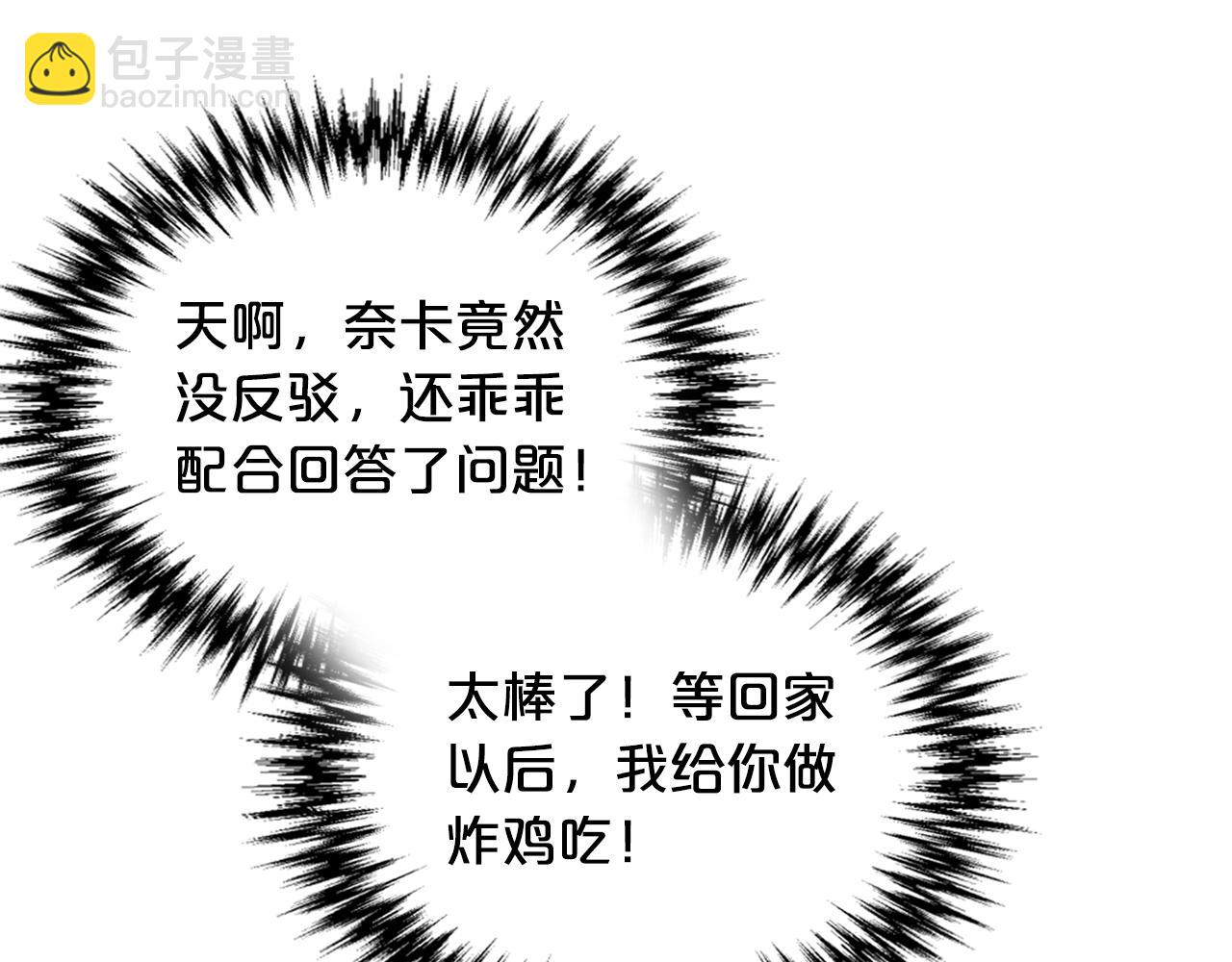 第32话 强制相亲38