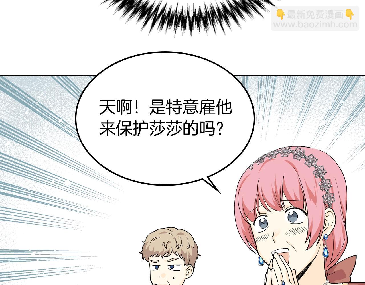 第32话 强制相亲39
