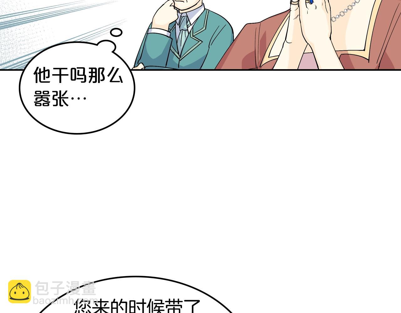 第32话 强制相亲40