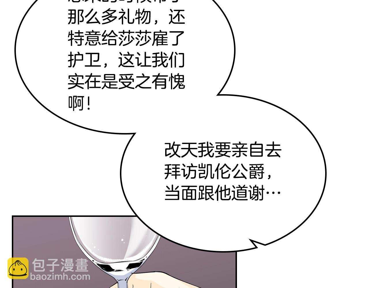 第32话 强制相亲41
