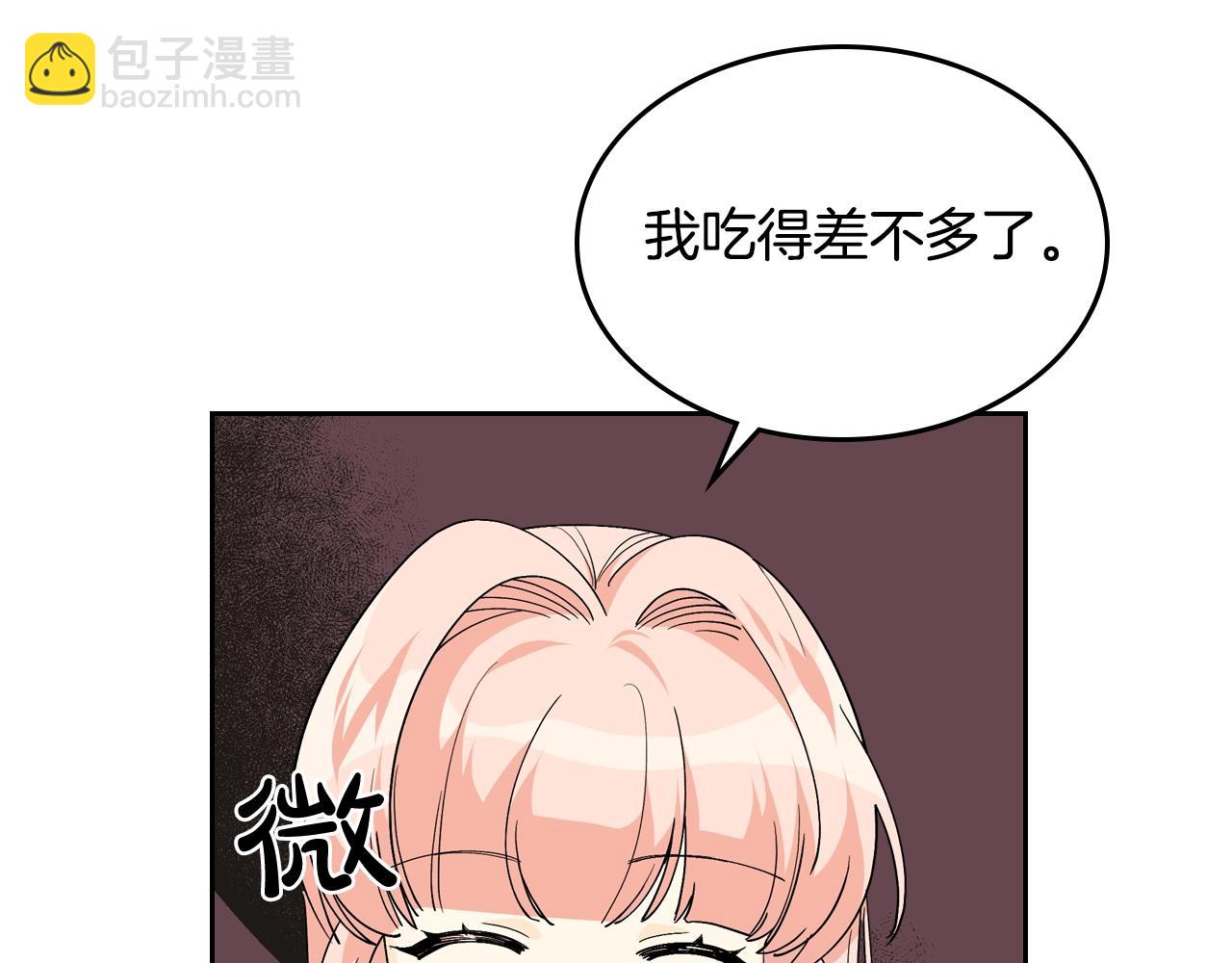第32话 强制相亲44