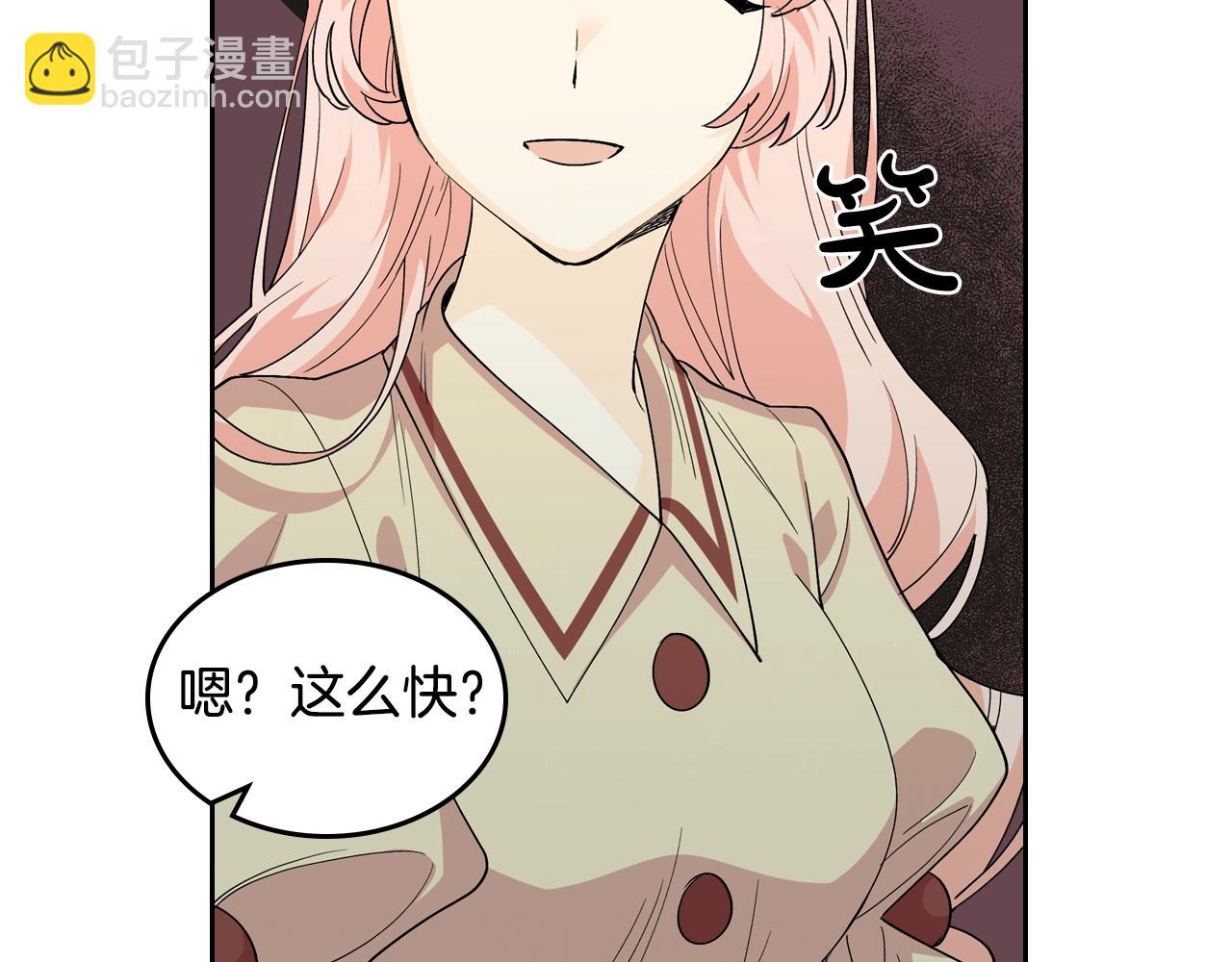 第32话 强制相亲45