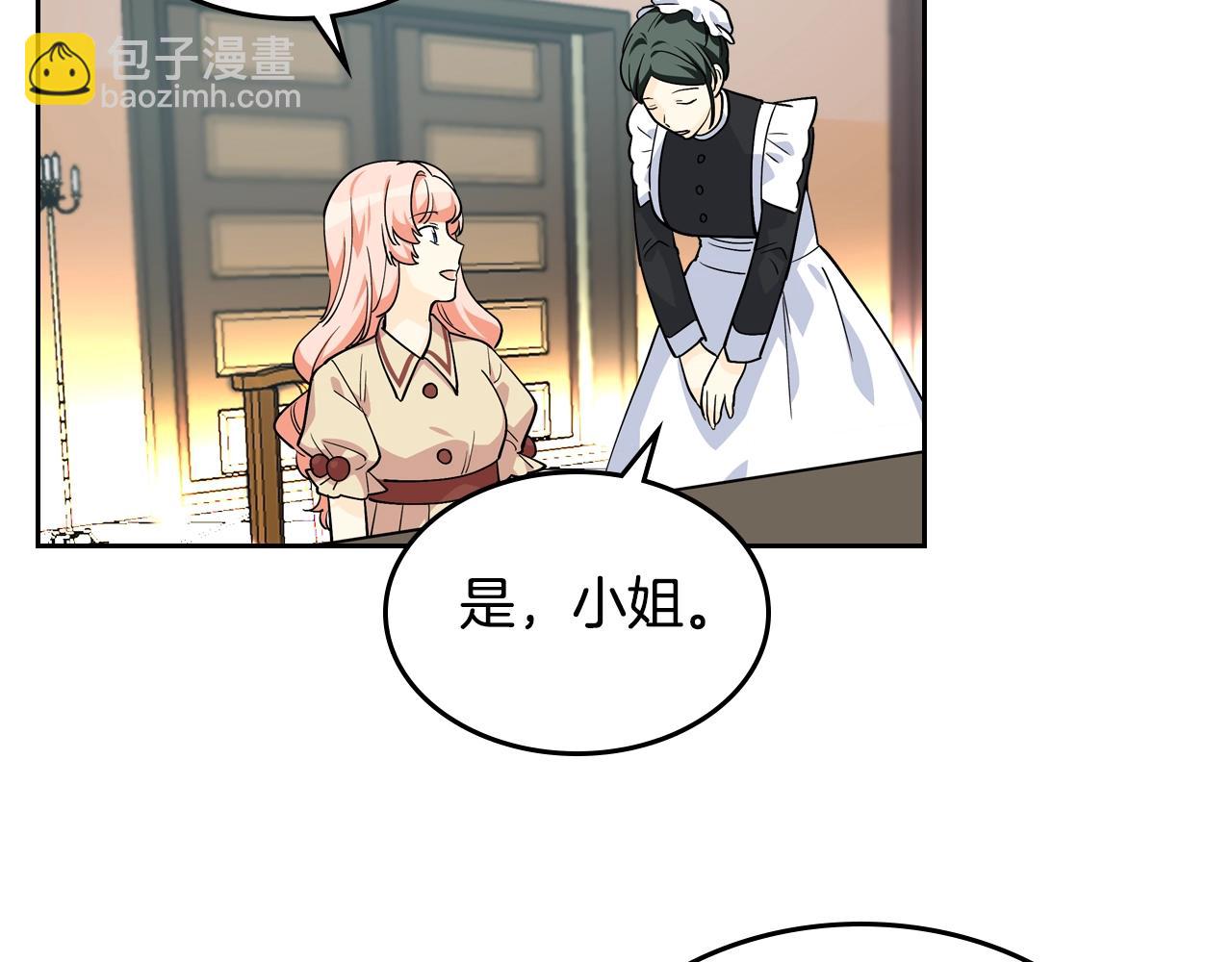 第32话 强制相亲51