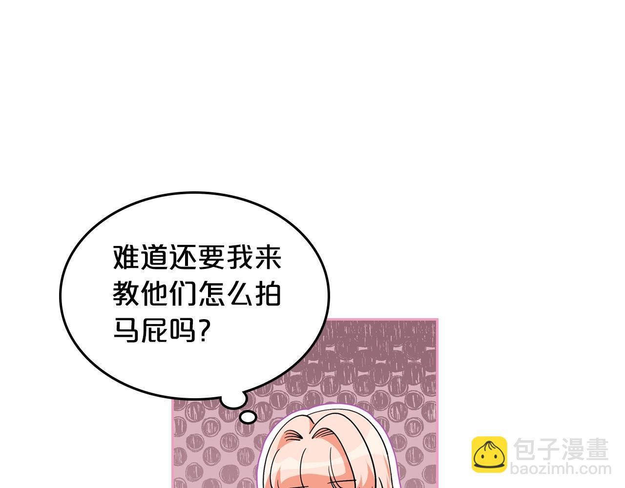 第32话 强制相亲55