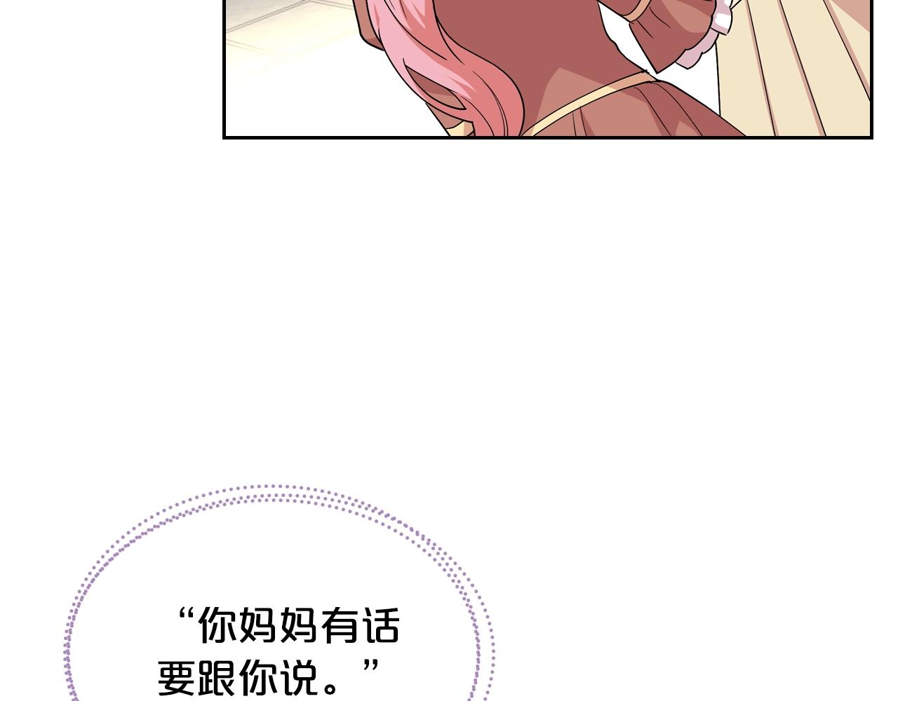 第32话 强制相亲59