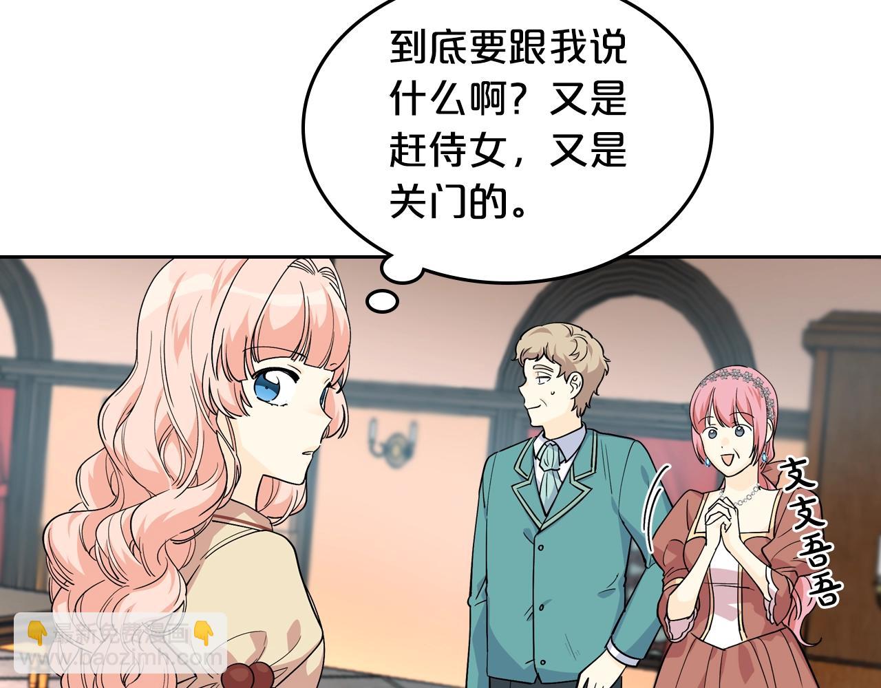 第32话 强制相亲63