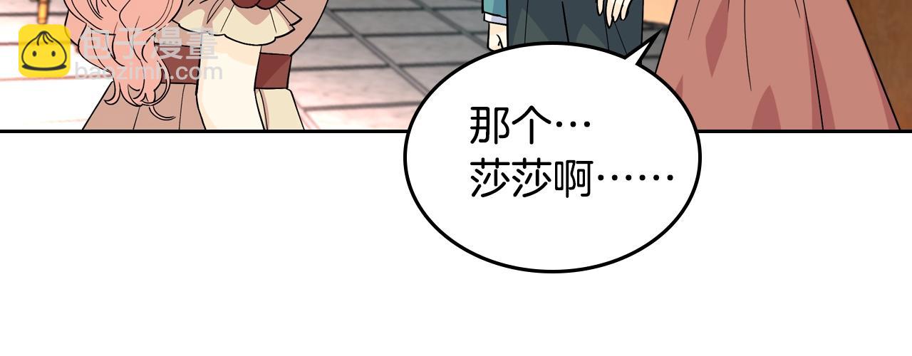 第32话 强制相亲64