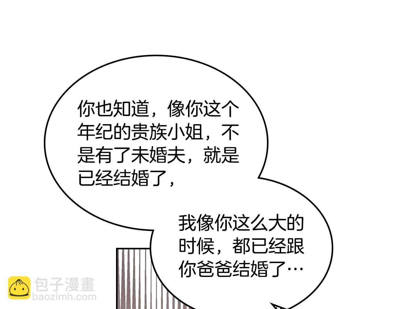 第32话 强制相亲65