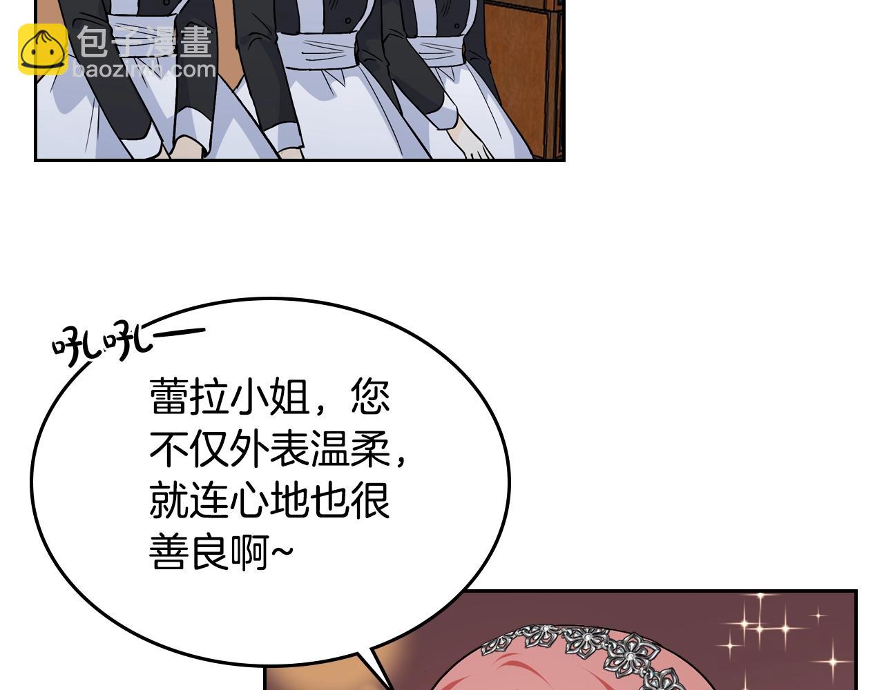 第32话 强制相亲7