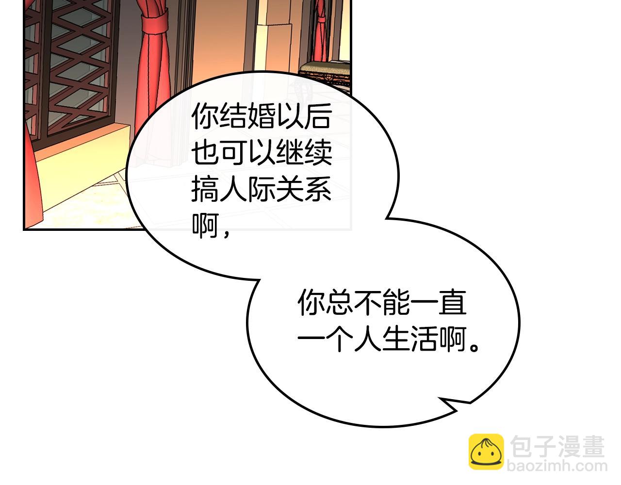 第32话 强制相亲70