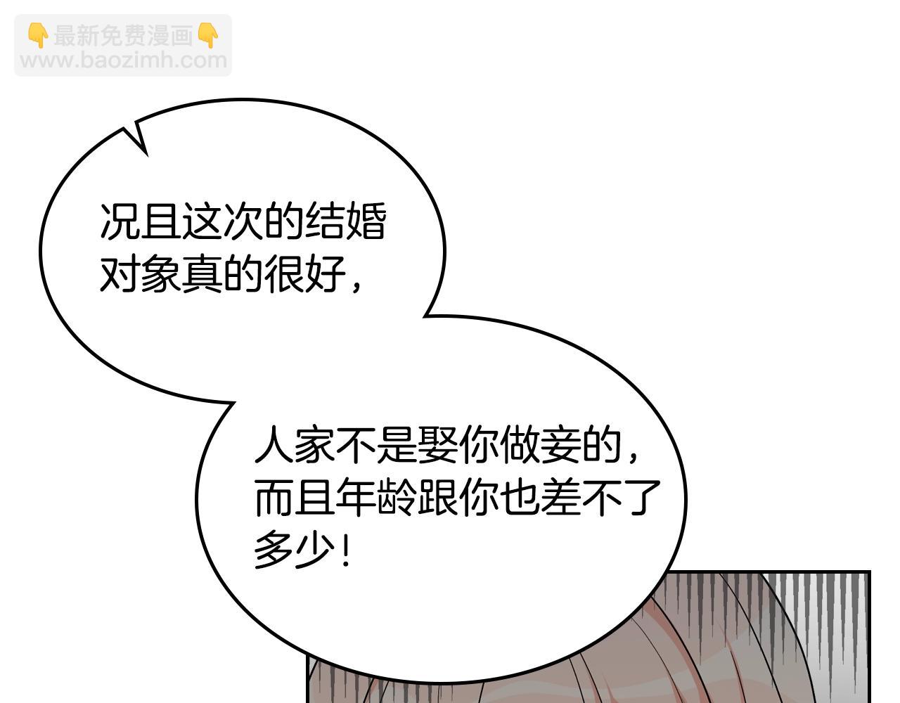 第32话 强制相亲71