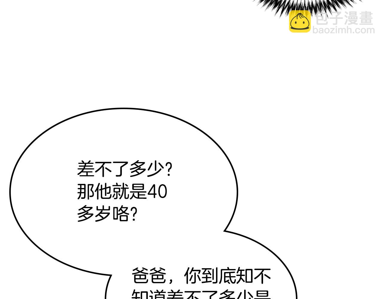 第32话 强制相亲73