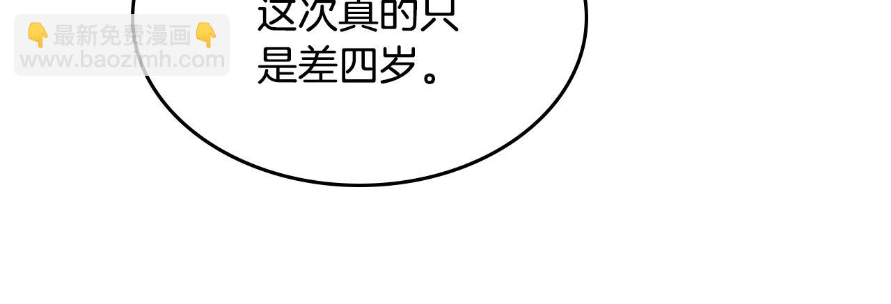 第32话 强制相亲75