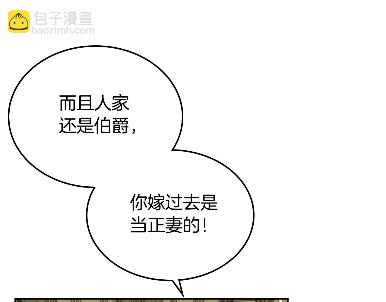第32话 强制相亲76