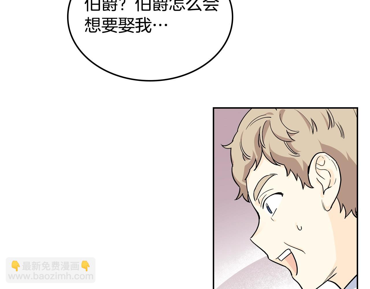 第32话 强制相亲78