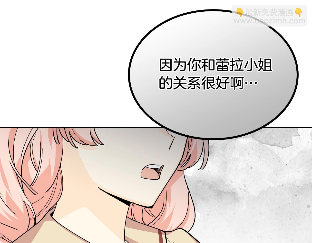 第32话 强制相亲80