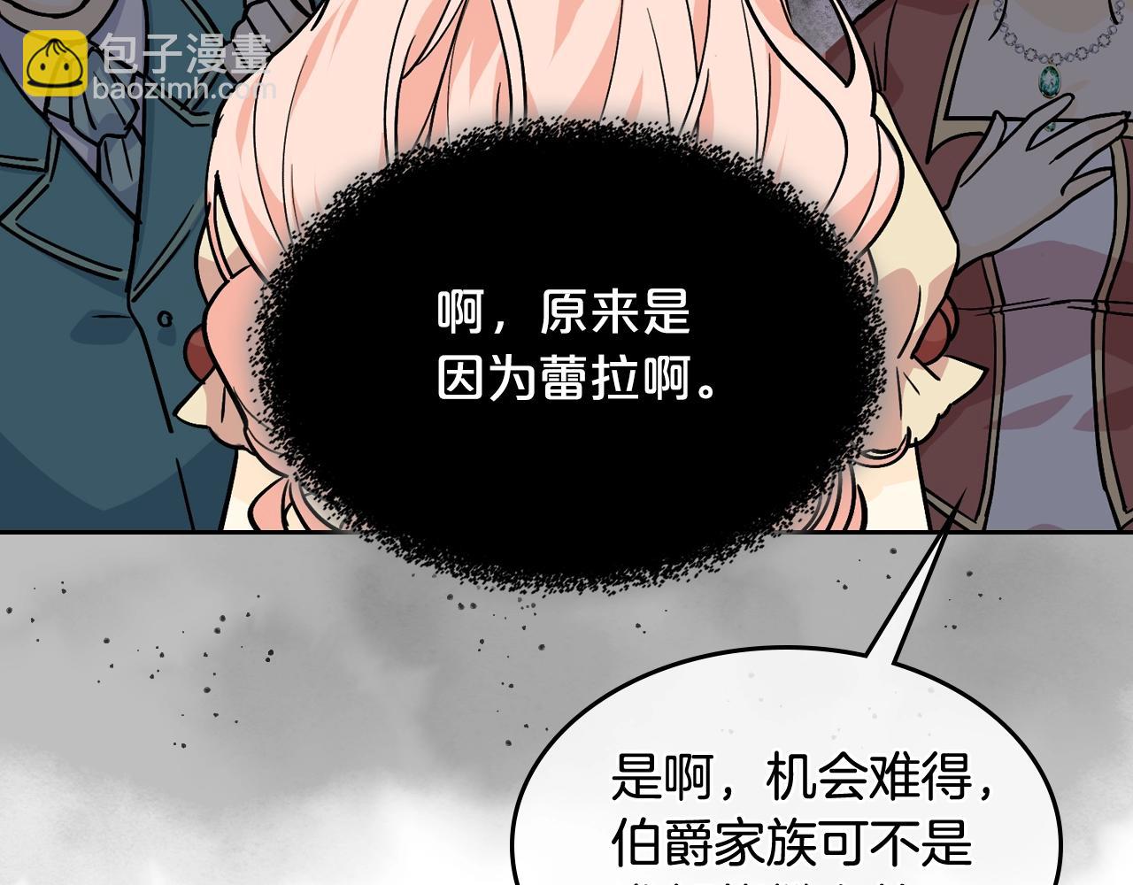 第32话 强制相亲83
