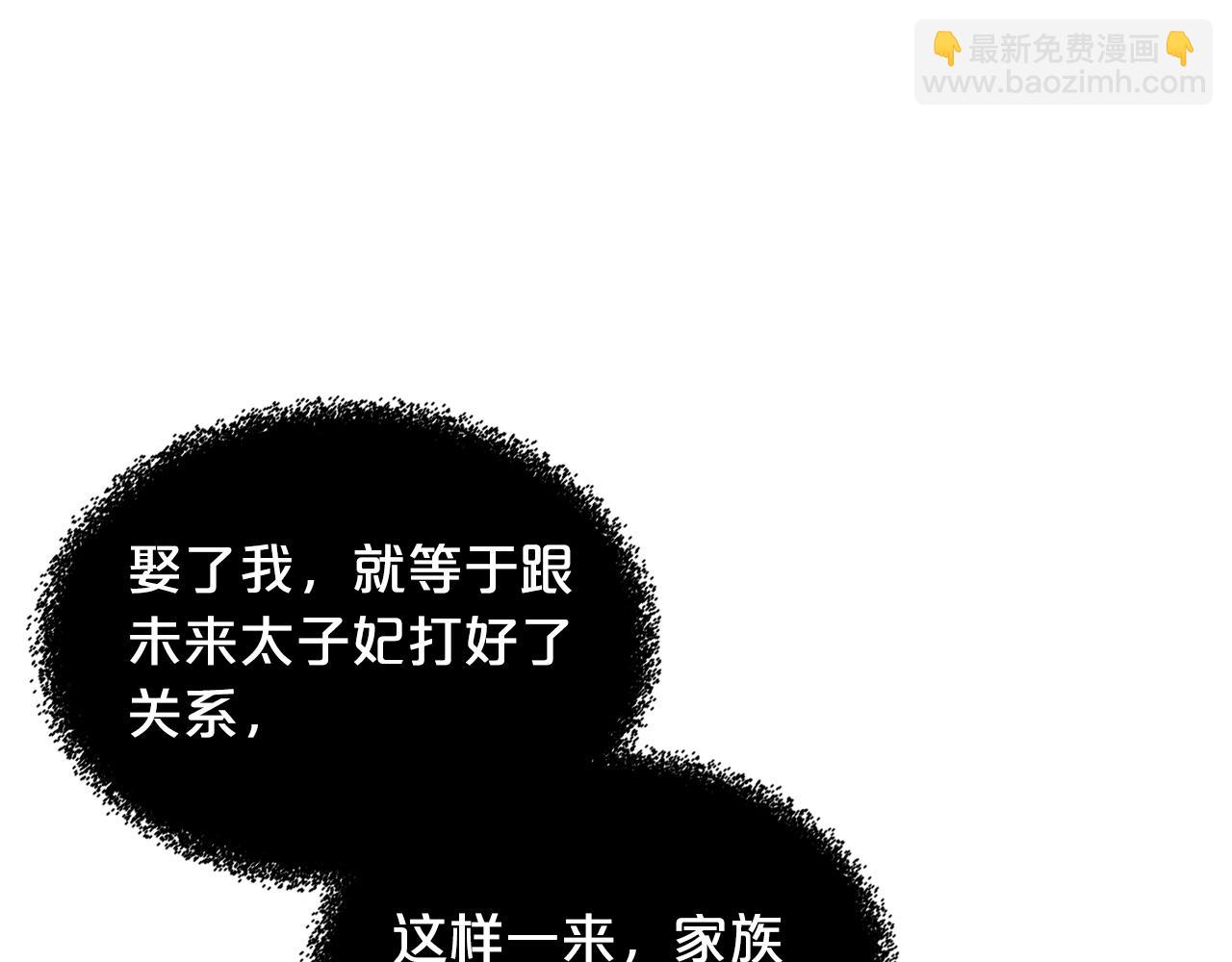 第32话 强制相亲85