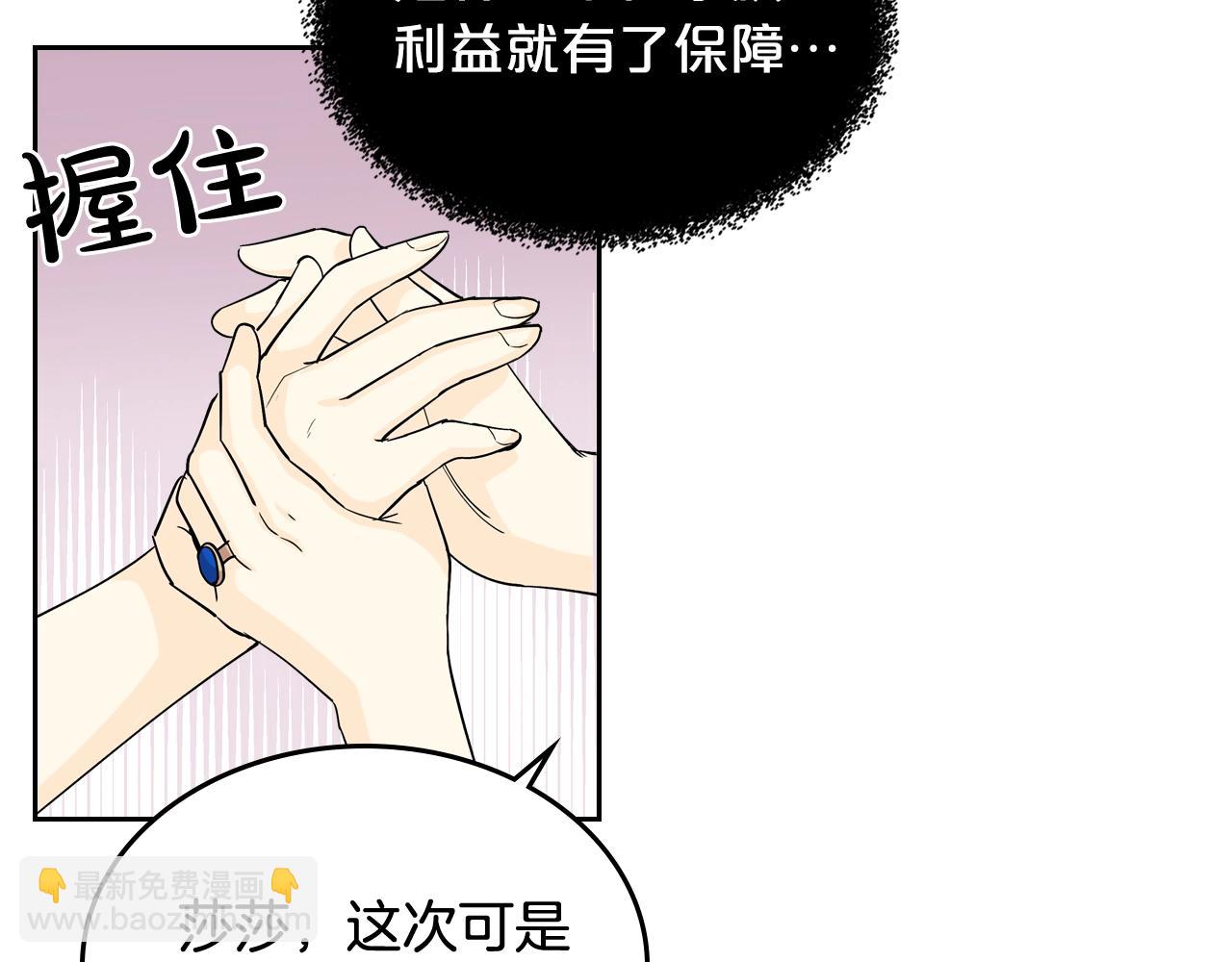 第32话 强制相亲86