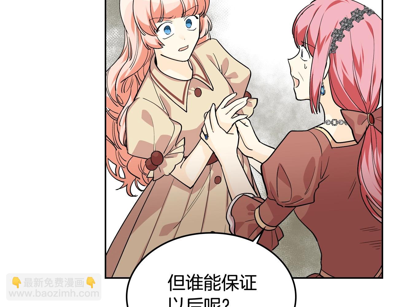 第32话 强制相亲88