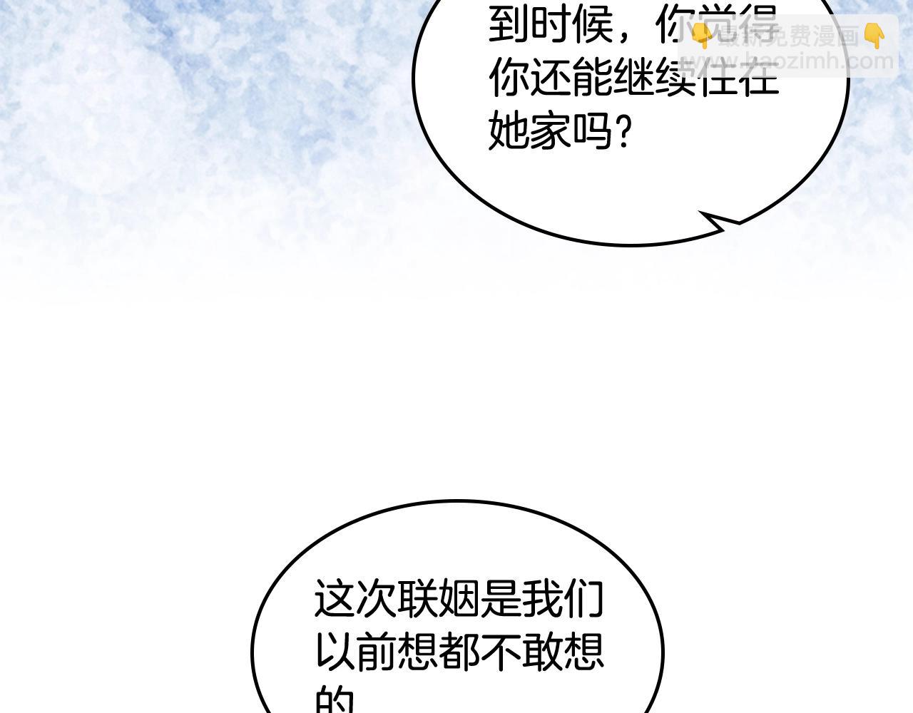 第32话 强制相亲91