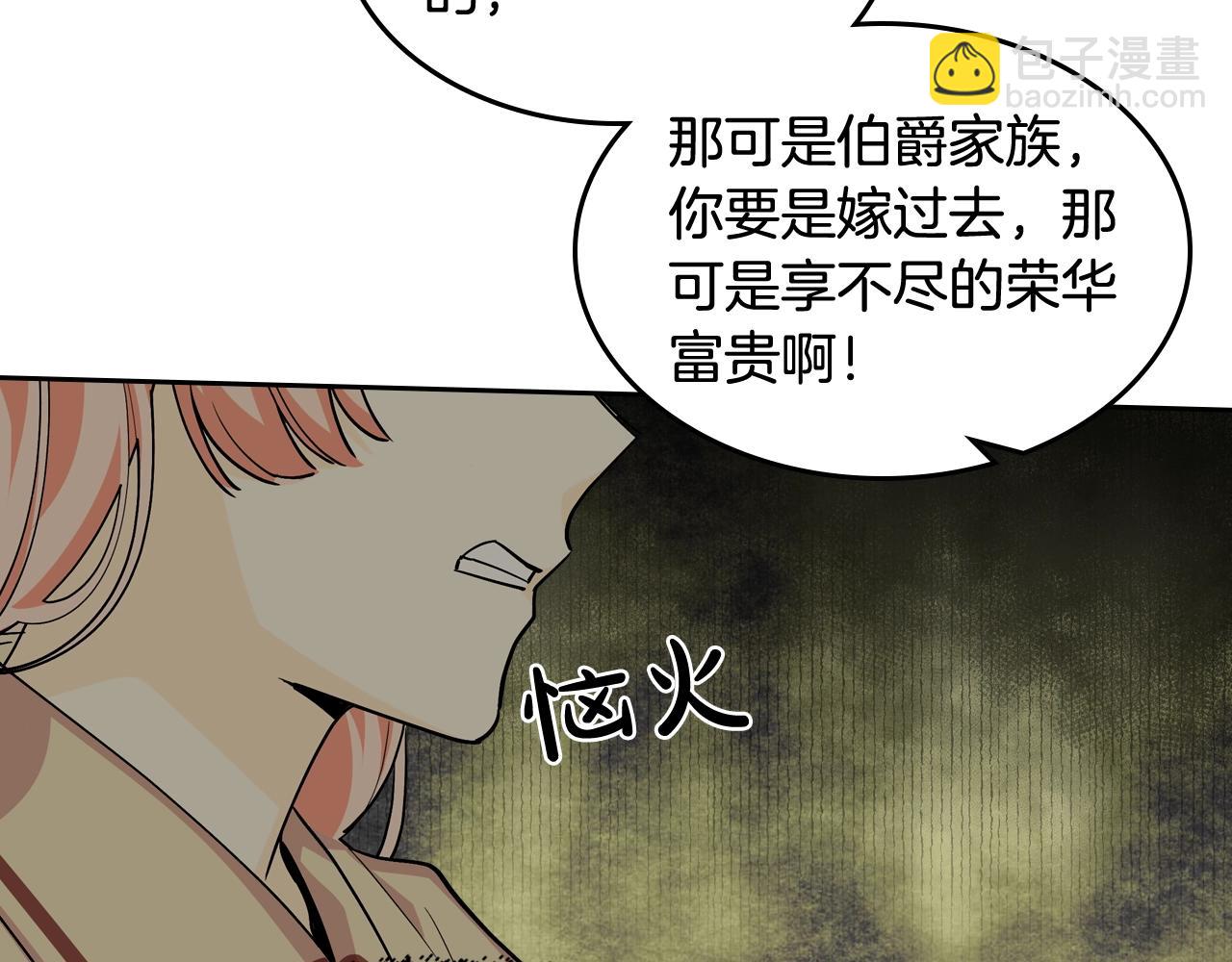 第32话 强制相亲92