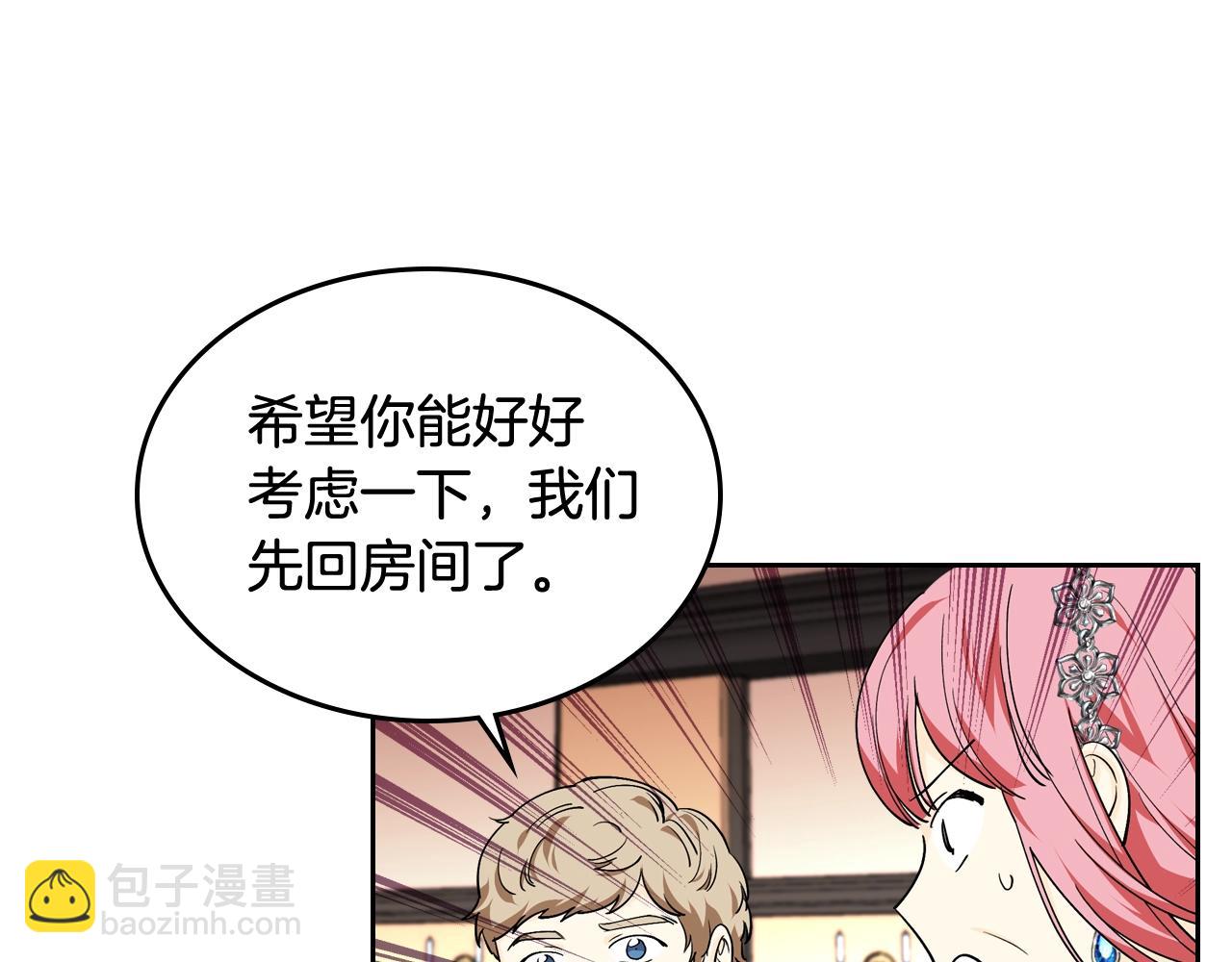 第32话 强制相亲97