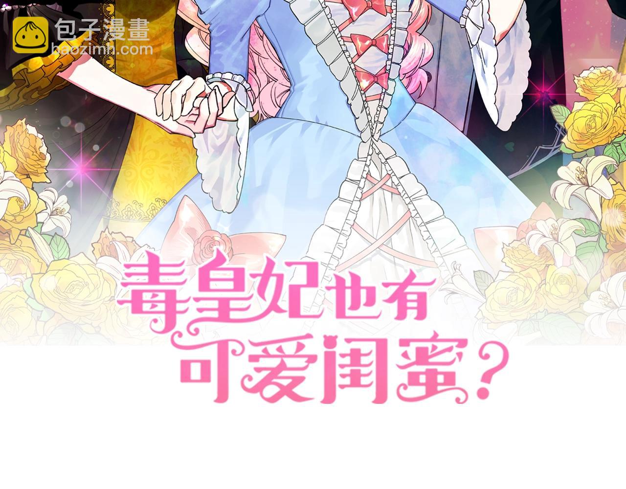 第33话 自暴自弃？1