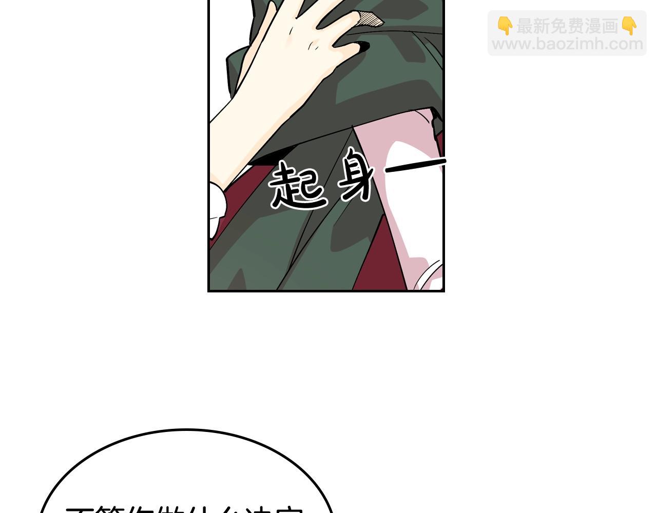 第33话 自暴自弃？103
