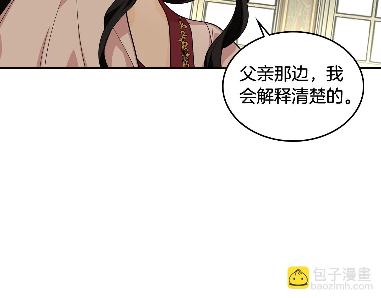 第33话 自暴自弃？109