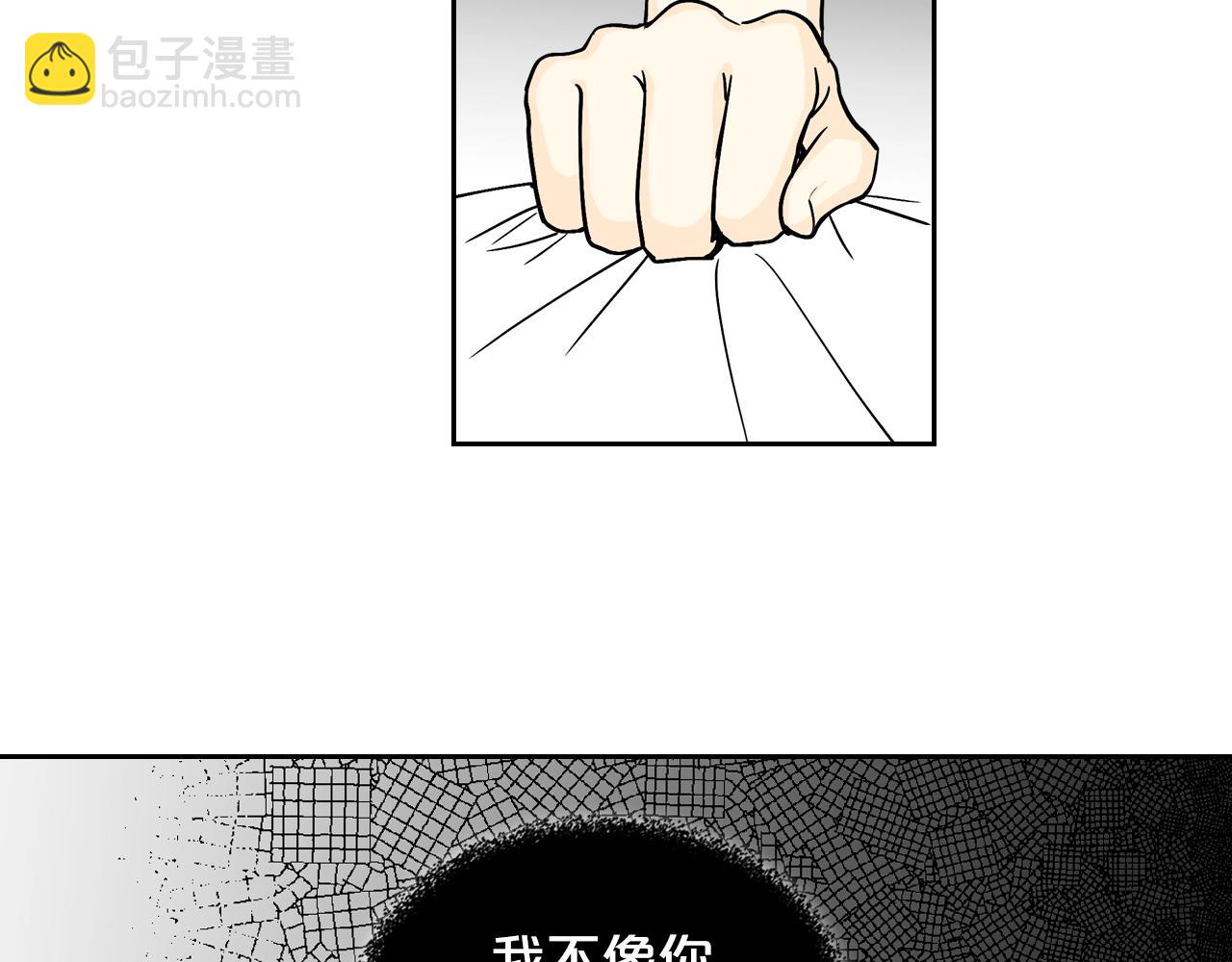 第33话 自暴自弃？113