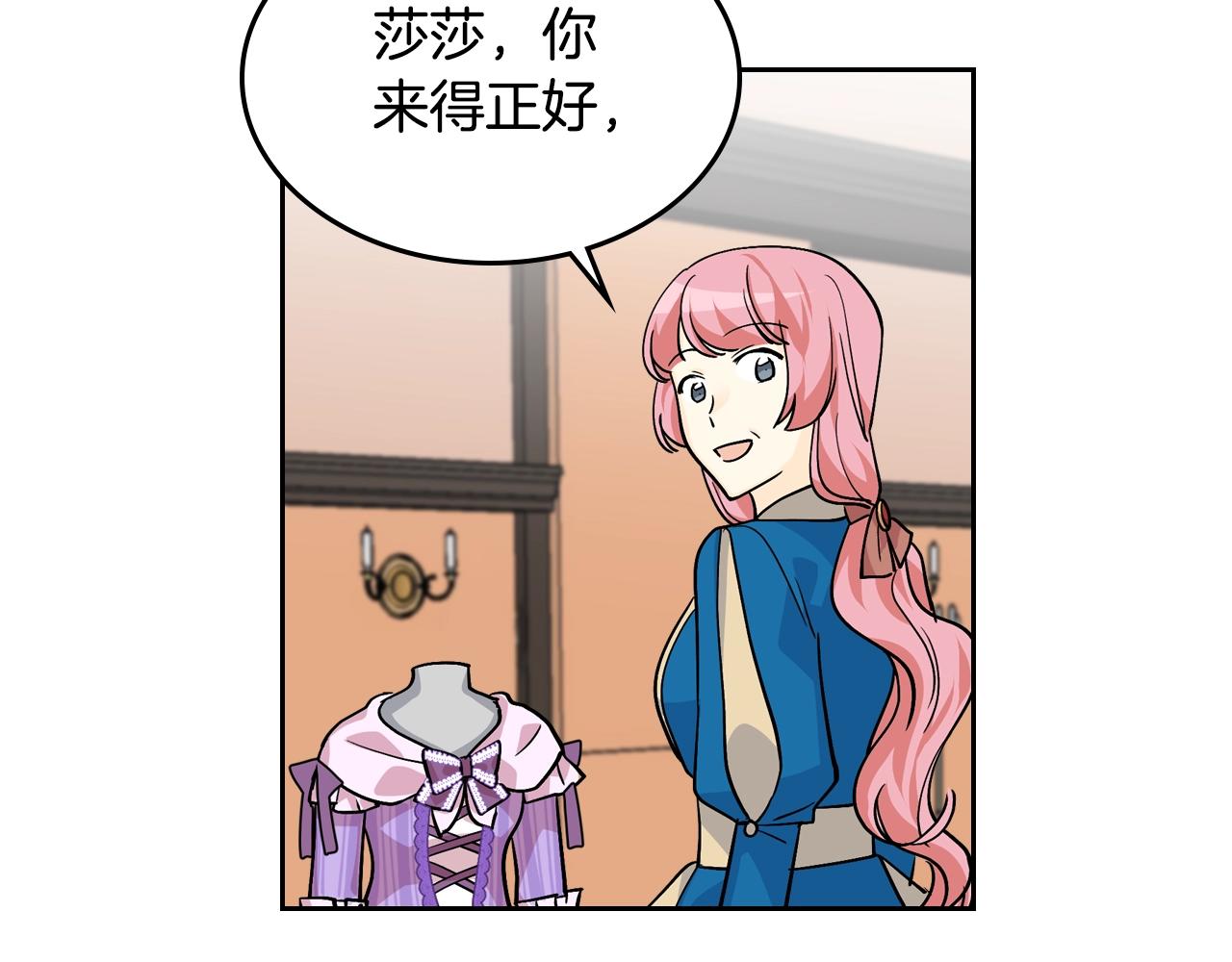 第33话 自暴自弃？116