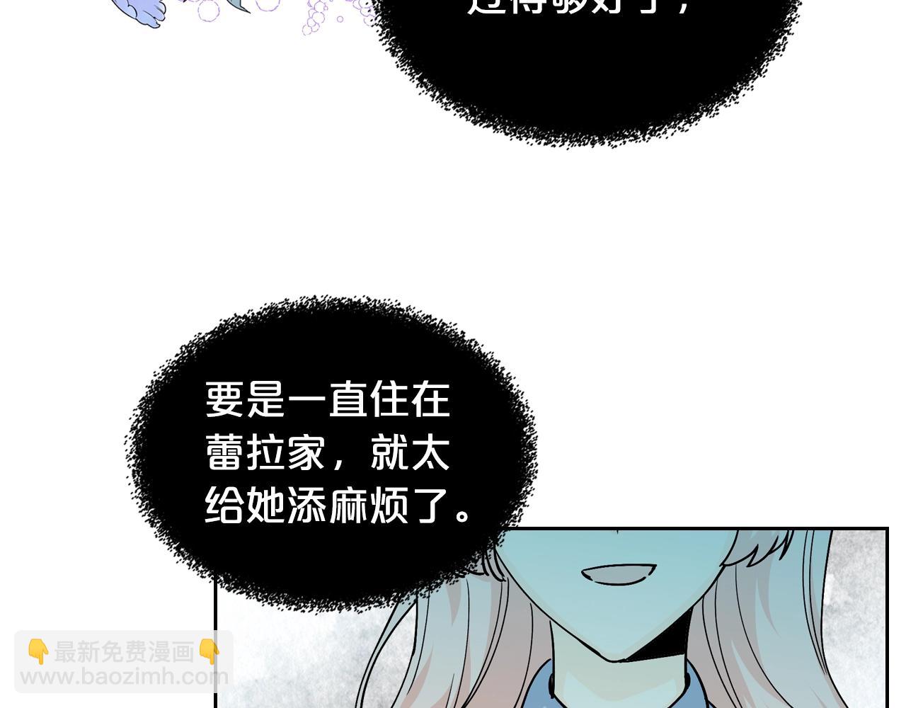 第33话 自暴自弃？119