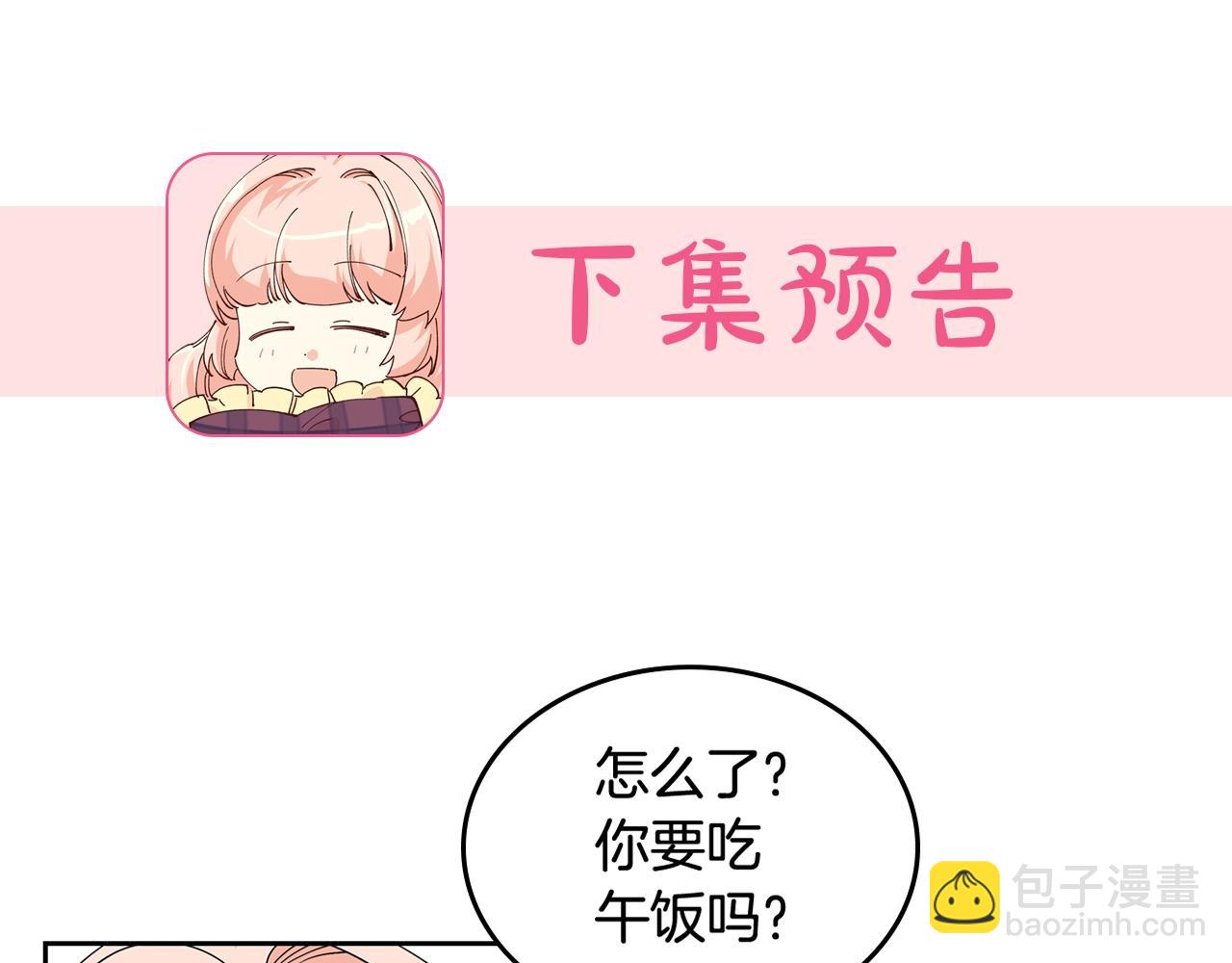 第33话 自暴自弃？125