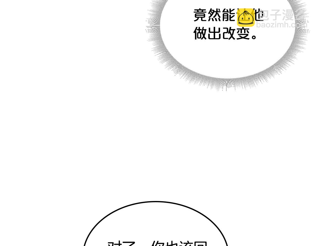 第33话 自暴自弃？13