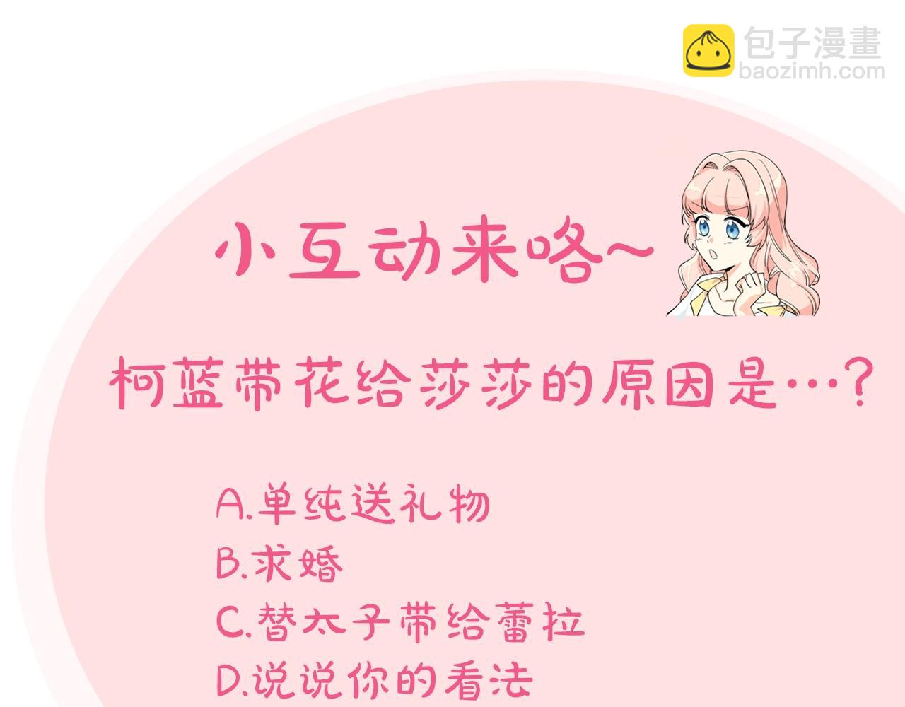 第33话 自暴自弃？133