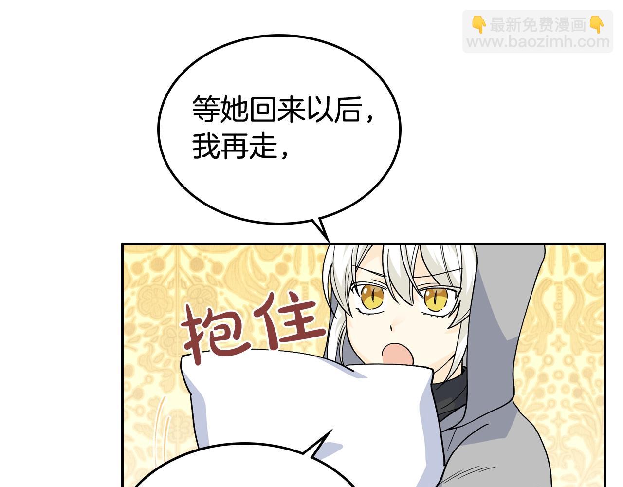 第33话 自暴自弃？15